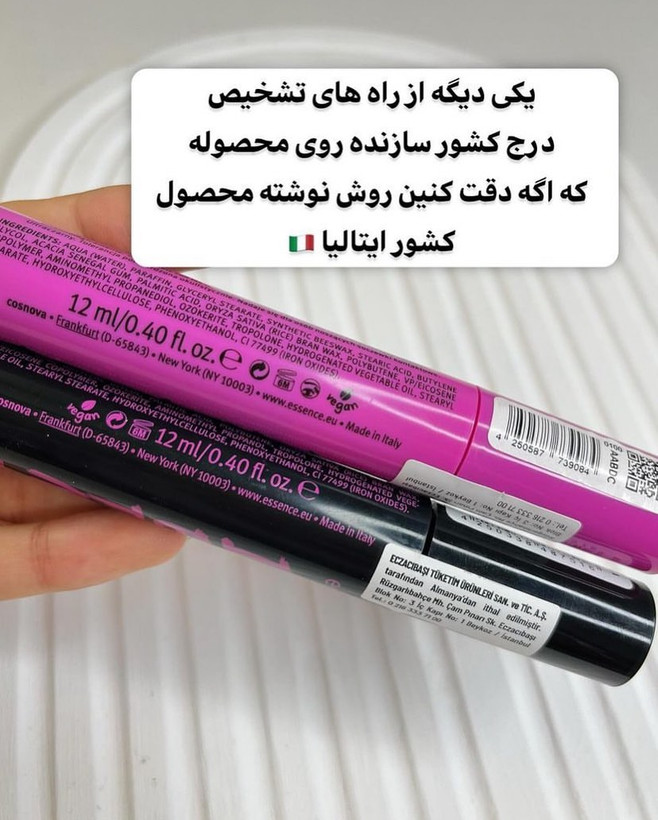 ریمل اسنس صورتی و مشکی
