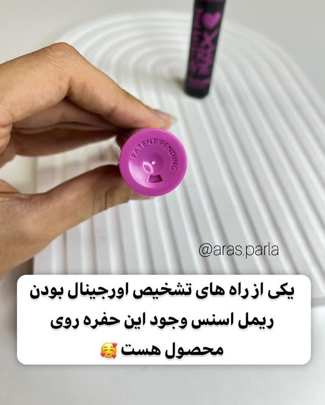 ریمل اسنس صورتی و مشکی