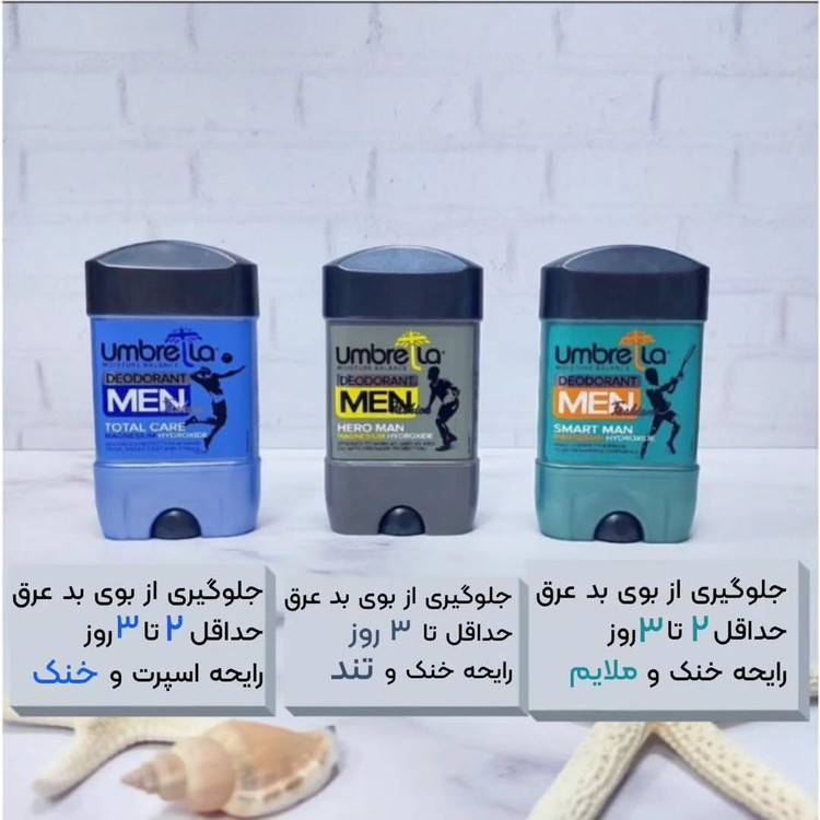 مام صابونی امبرلا