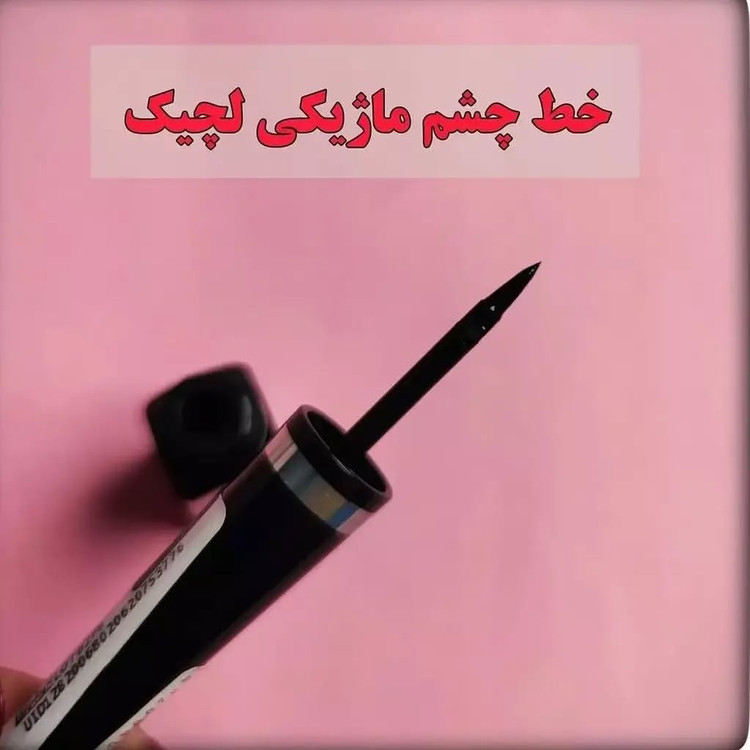 خط چشم لچیک