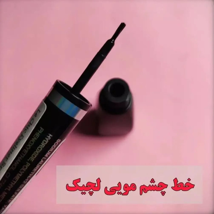 خط چشم لچیک