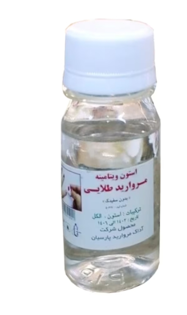 استون مروارید