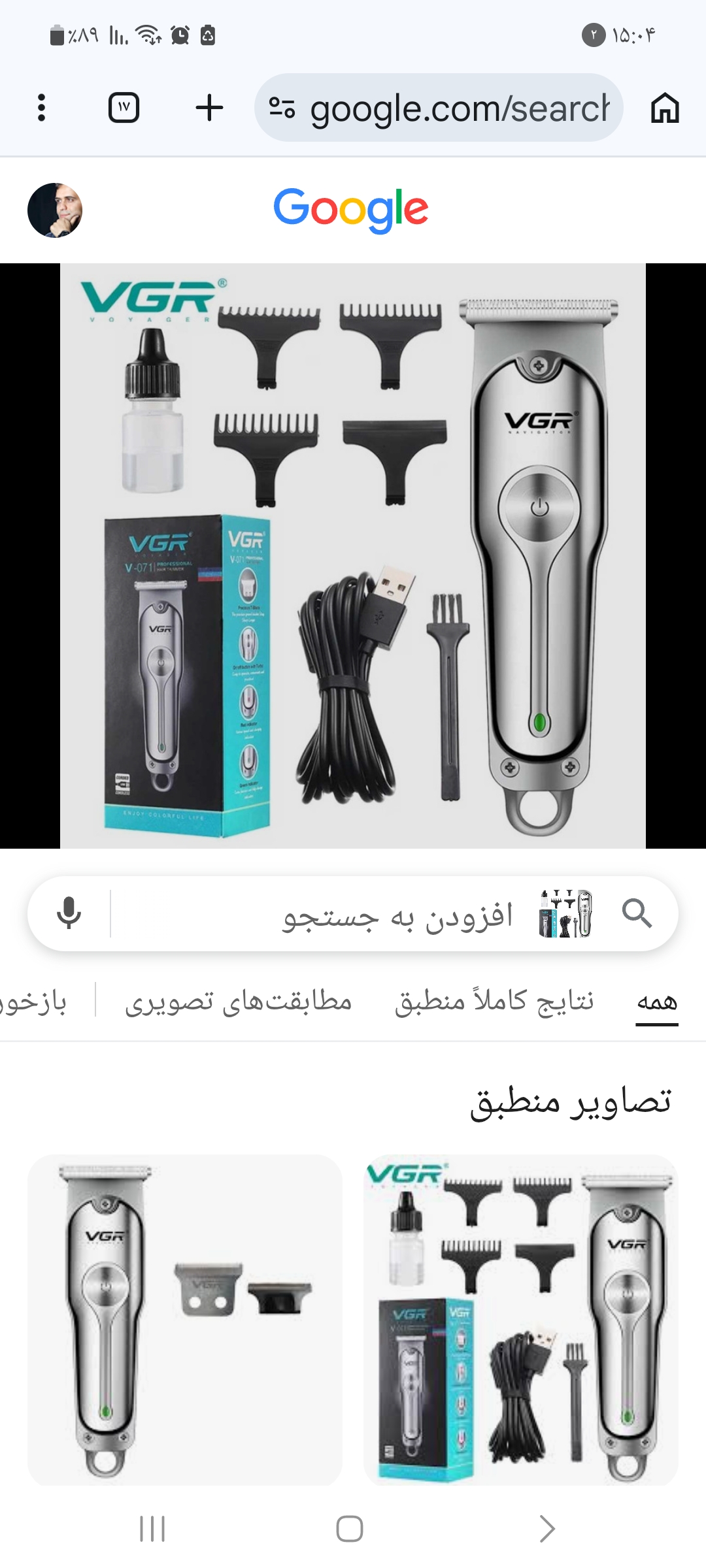 خط زن وی جی آر 071