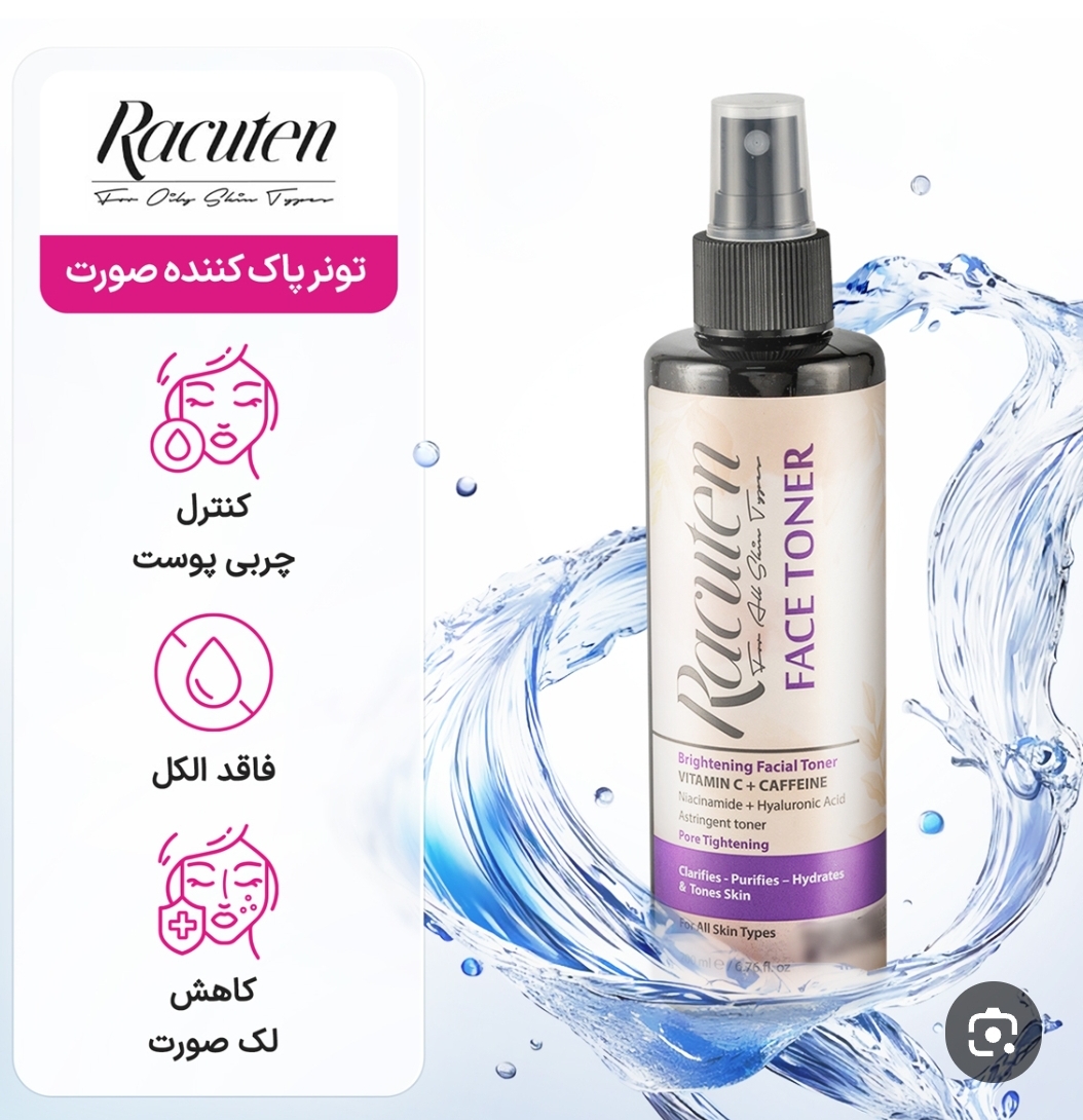 تونر پوست رگوتن