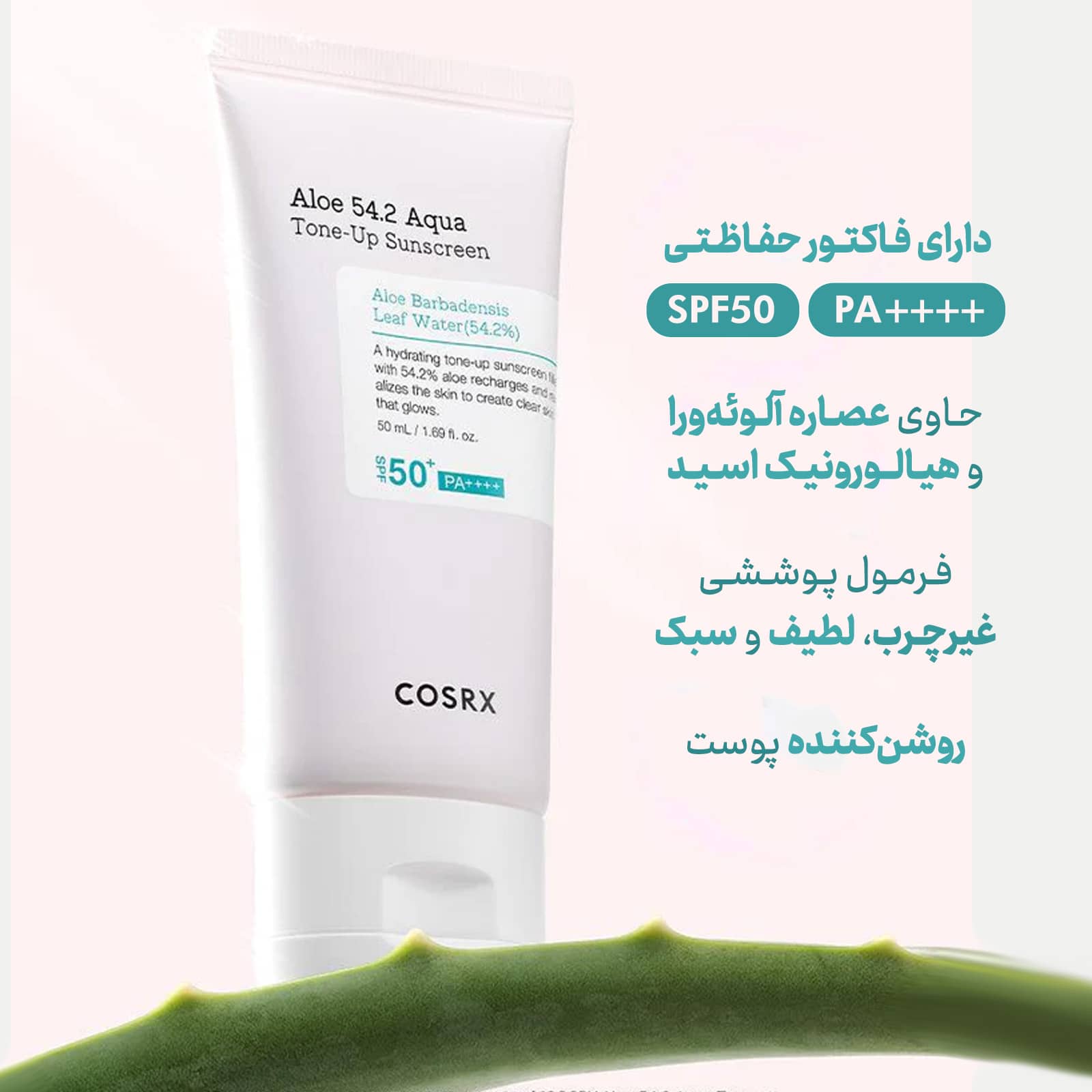 ضد آفتاب  کزارکس بی رنگ