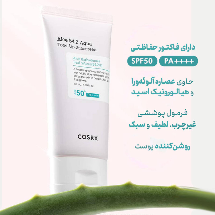 ضد آفتاب کزارکس بی رنگ