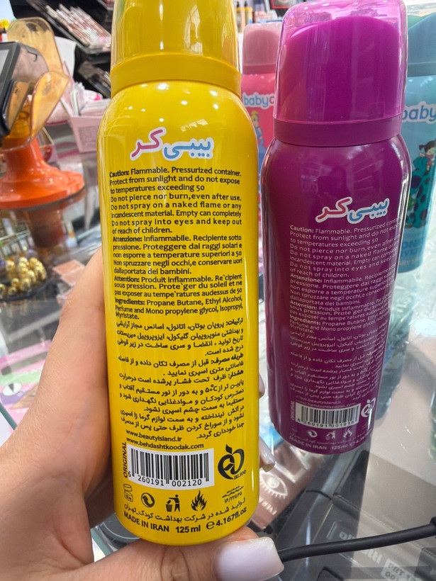 اسپری بیبی کر