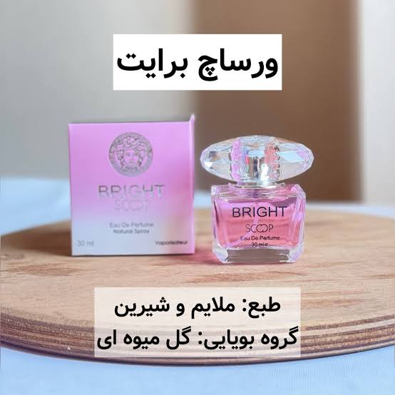 ادکلن 30 میل اسکوپ ورساچ برایت کریستال